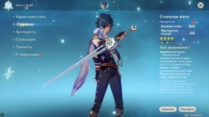 Лучший отряд для новичка в Геншин Импакт! Гайд для новичка в Genshin impact!