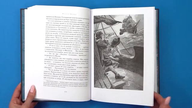 Фредерик Марриет, «Корабль-призрак»