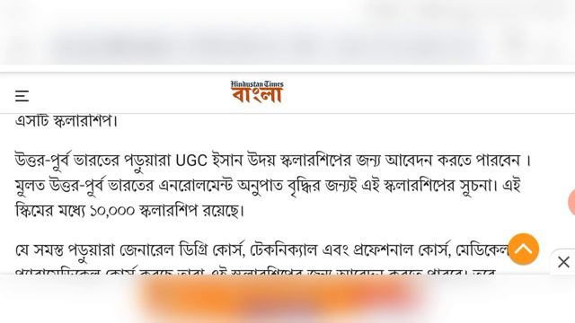 UGC Scholarship 2020 apply online || Scholarship for all Students || Bong Edutech смотреть онлайн