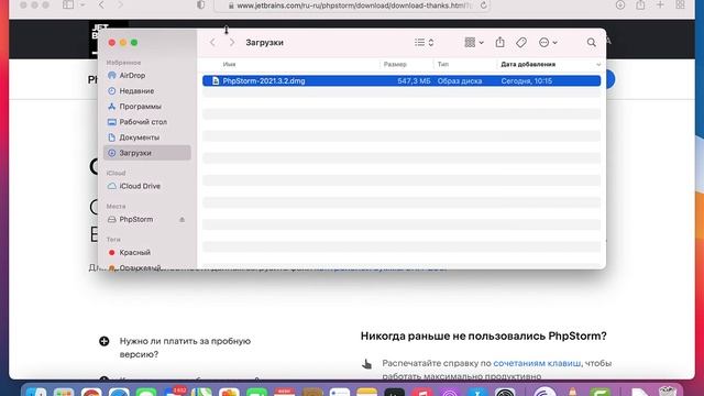 Как установить PhpStorm на macOS? смотреть онлайн