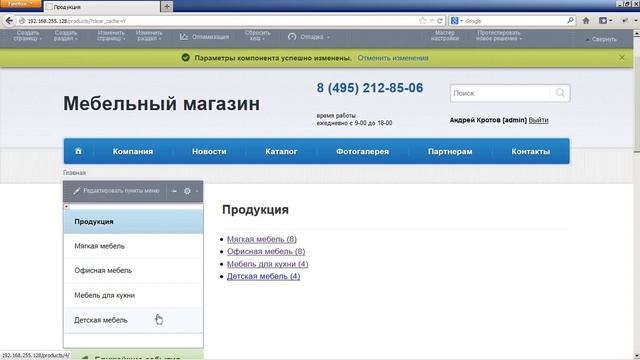 6. Урок - Вывод динамической информации - Динамическое меню, видео 3/3 смотреть онлайн
