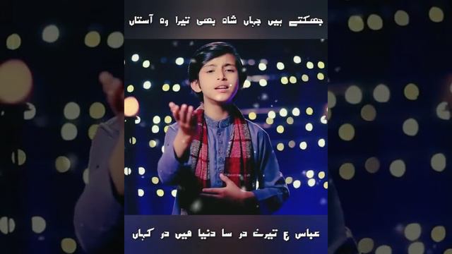 jhuktay han jahan shah bhi tera wo Astaan || Manqabat by MOAZZAM ALI MIRZA || 4 Shaban special смотреть онлайн
