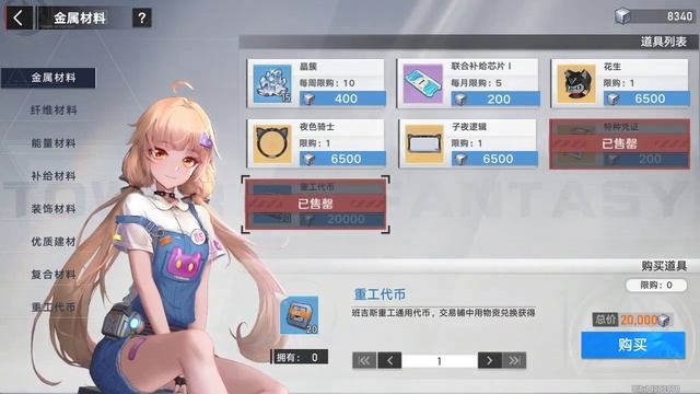 Tower Of Fantasy |  Гайд по личному искусственному острову (обновлено)