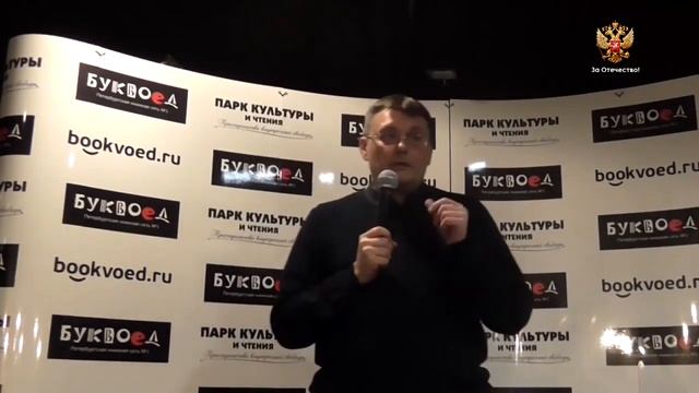 Госпереворот. Технология предательства. Презентация книги. Евгений Фёдоров. 29 марта 2017 года. смотреть онлайн