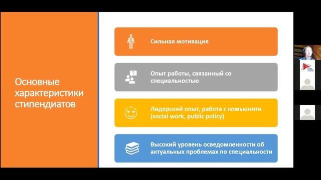 STP-вебинар "Обзор стипендий для учебы в магистратуре в Европе" смотреть онлайн