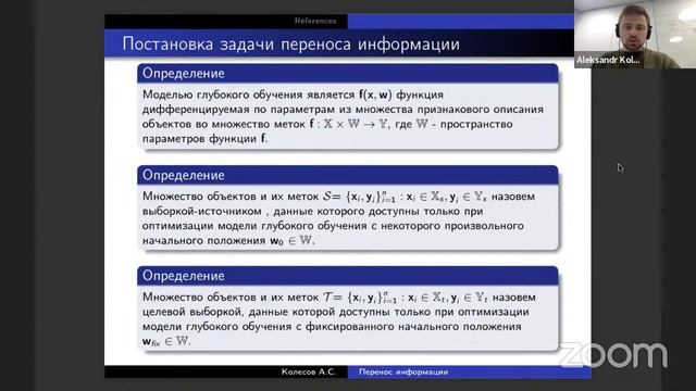 Предзащита магистерских работ студентов кафедры смотреть онлайн