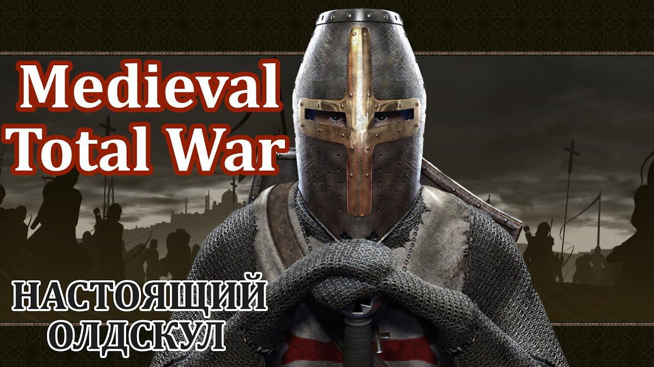 ВОЗВРАЩЕНИЕ К КЛАССИКЕ Medieval: Total War ДАНИЯ | ЛЕГАНДАРНЫЕ ЗАВОЕВАНИЯ #1 смотреть онлайн