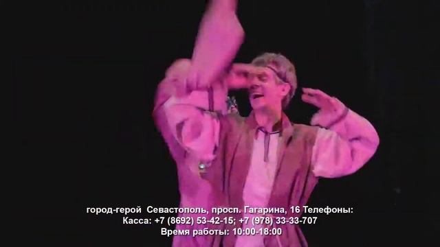 ролик хозяйка медной горы Севастополь ТЮЗ смотреть онлайн