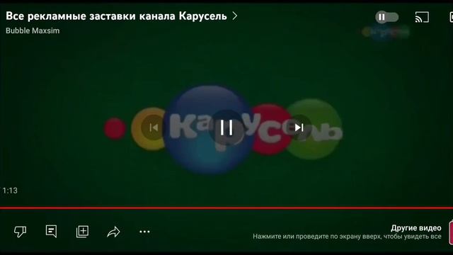 заставка канала карусель смотреть онлайн