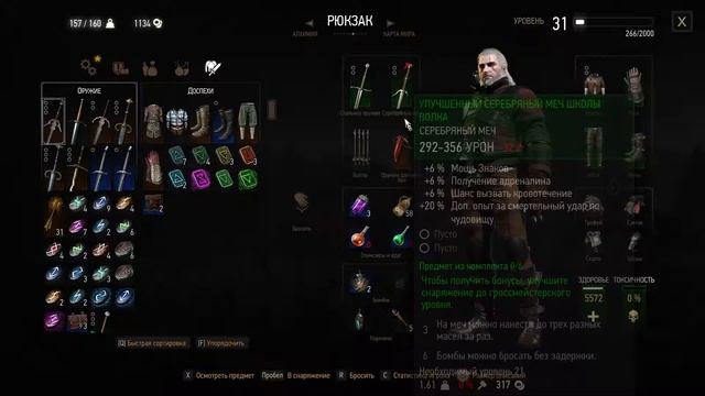 Прохождение Ведьмак 3 Дикая Охота - Часть 64:Убийство Радовида и Дийкстры смотреть онлайн