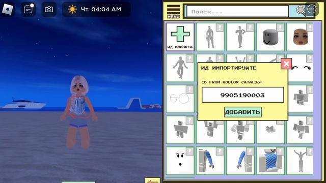 •| Коды на одежду в Berry Avenue ? RP |• Codes for clothes in Berry Avenue ? RP смотреть онлайн