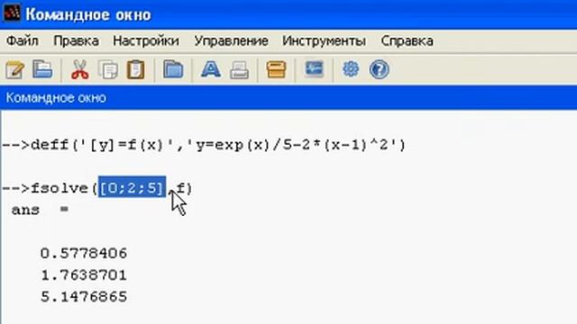 Решение трансцендентных уравнений в Scilab.avi смотреть онлайн