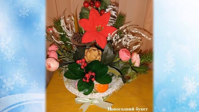 Фото выставка новогодних композиций смотреть онлайн