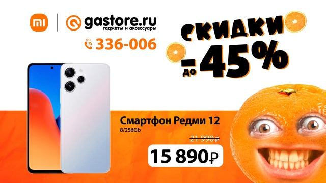 Gastore. Оранжевая пятница смотреть онлайн