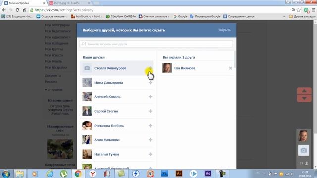 ❤ Как скрыть друзей ВКонтакте ❤ смотреть онлайн