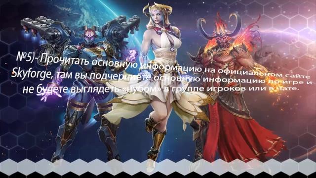 [Skyforge] как правильно начать играть? 10 советов новичкам смотреть онлайн