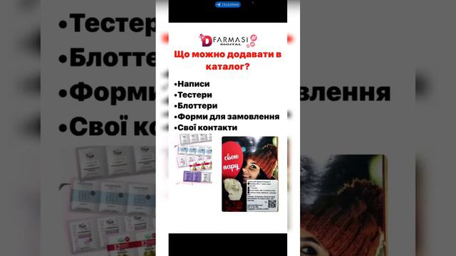Як працювати з друкованим каталогом - М'ясников Іван смотреть онлайн
