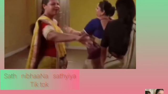 Ostani s men-sath nibhana sathiya тик ток (танца на гора маду и премлата)" смотреть онлайн