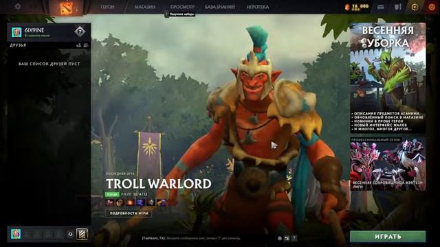 Dota 2 STREAM | GG WP смотреть онлайн