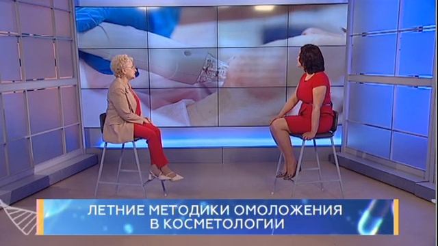 Летние методики омоложения в косметологии. Школа здоровья. GuberniaTV смотреть онлайн