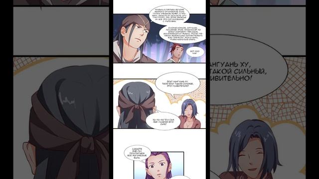 Божественный меч хаоса? 20 глава? [Ozi] смотреть онлайн