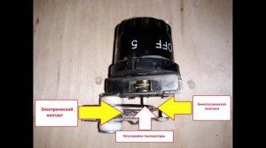 Принцип работы электрического терморегулятора