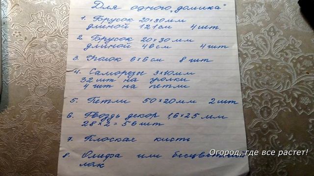 Укрытие - домик из армированной пленки или поликарбоната.mp4 смотреть онлайн