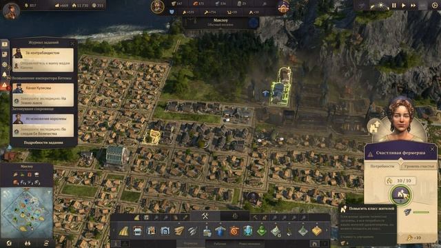 Anno 1800 Расширение владений города Хлябь 9