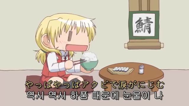 히다마리스케치 x 365 논크레딧 오프닝 смотреть онлайн