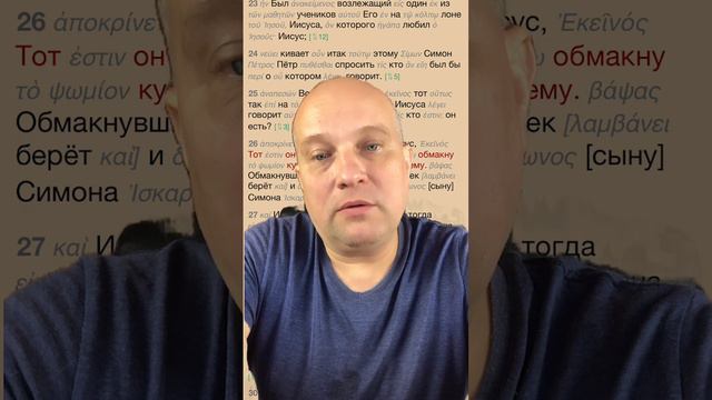 Была ли жена у Иисуса Христа? #ИисусХристос #христианство #мариямагдалена смотреть онлайн