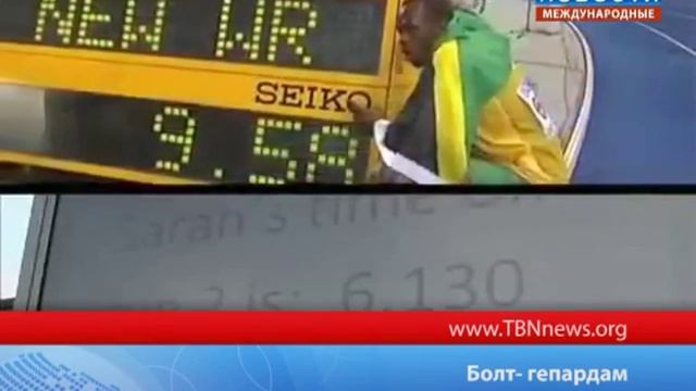 Усейн Болт отдал футболку гепардам смотреть онлайн