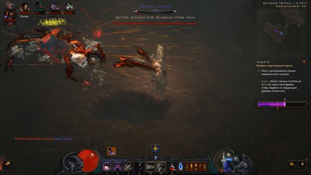 diablo 3 великий портал смотреть онлайн