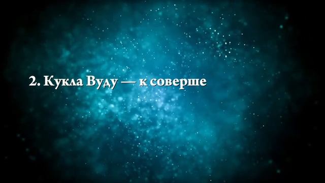 К чему снится кукла - Онлайн Сонник Эксперт смотреть онлайн