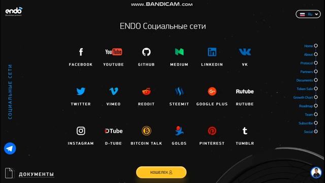 Обзор инновационного протокола ENDO ( Квинтэссенция безопасности Ваших данных ) смотреть онлайн