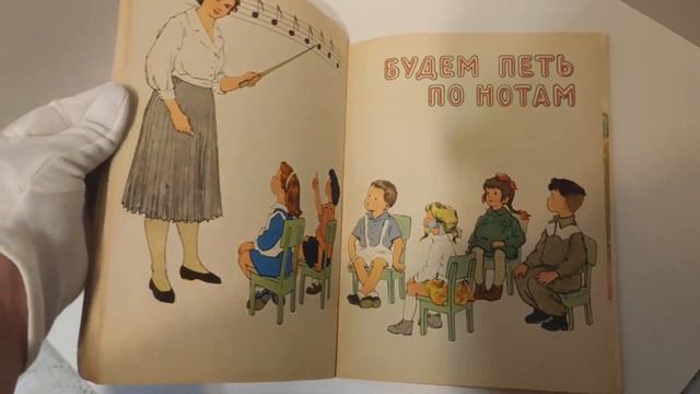 Обзор книги Музыкальный букварь, 1963 г, Ветлугина Н.А. смотреть онлайн