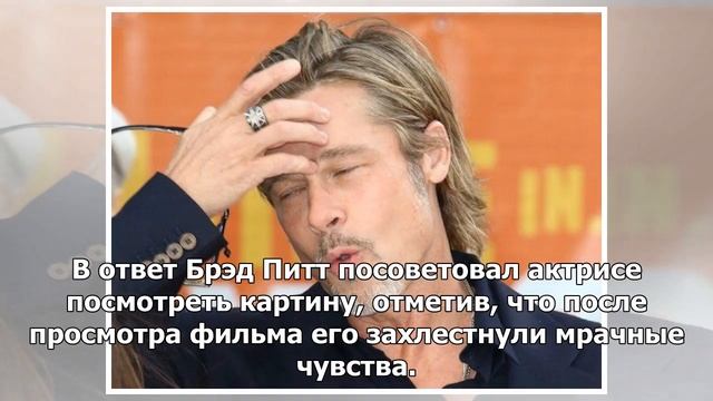 Брэд Питт хотел бы сняться в «Последнем танго в Париже» смотреть онлайн