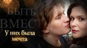 История любви Сергея и Ольги — свадебный фильм из детских фото | Love Story на заказ