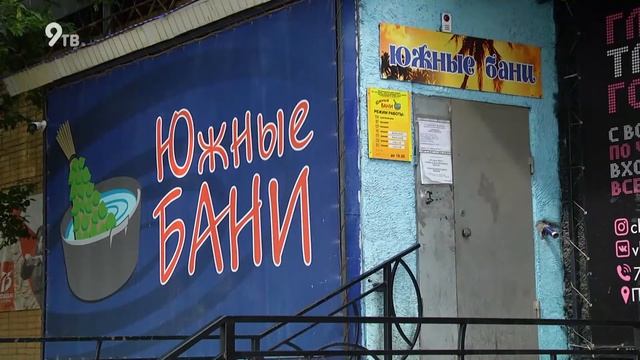 Кировчане требуют сохранить общественные бани смотреть онлайн