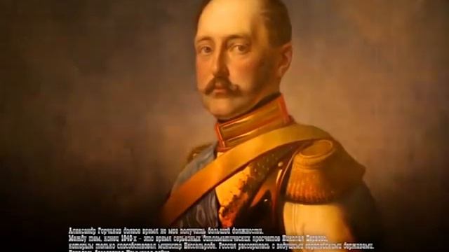 АЛЕКСАНДР ГОРЧАКОВ смотреть онлайн