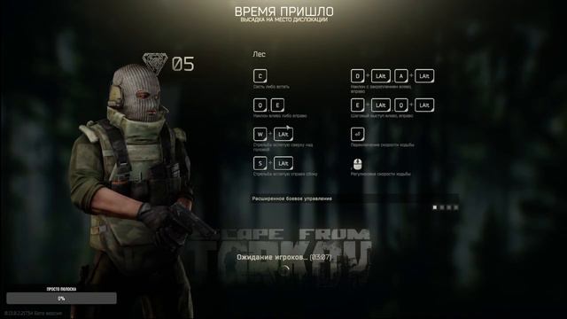 Тарков с Нуля.Стрим #2.#tarkov #stream смотреть онлайн