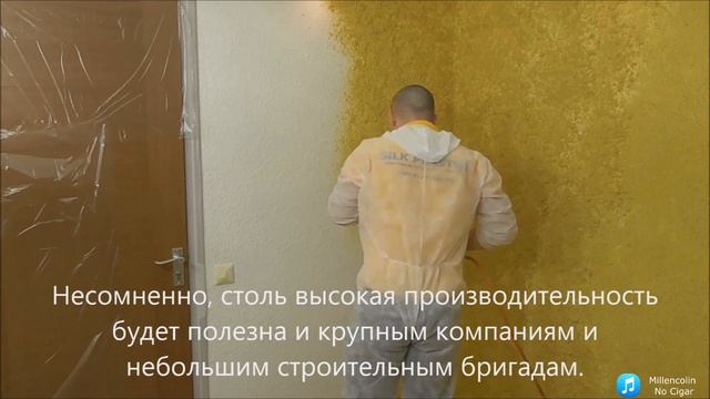 Нанесение жидких обоев хоппер ковшом SPG-01 смотреть онлайн