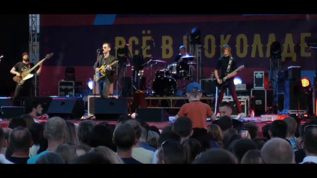 Найк Борзов - Rock Fest -  Всё в Шоколаде - 2017