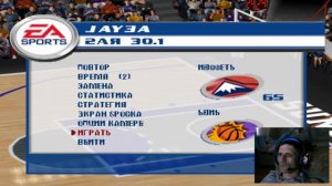 Лучшая игра про баскетбол - NBA Live 2003 PS1 Сезон Game-1
