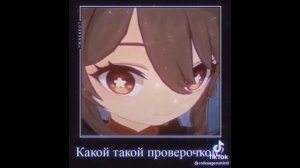 Брадячие псы/BSD реагируют на геншин импакт
