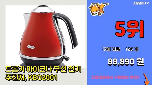 드롱기 추천 판매순위 Top10 || 가격 평점 후기 비교 смотреть онлайн