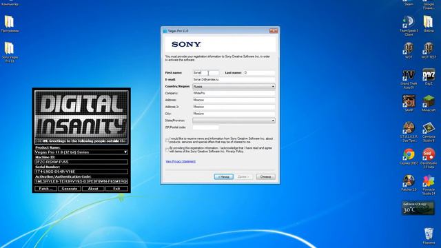 Активация Sony Vegas Pro 11 смотреть онлайн