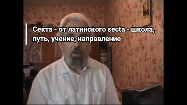 Сектанты ли молокане? смотреть онлайн