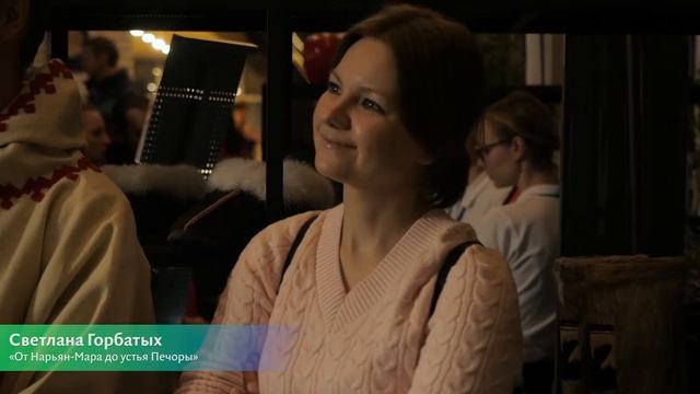 День Ненецкого автономного округа смотреть онлайн