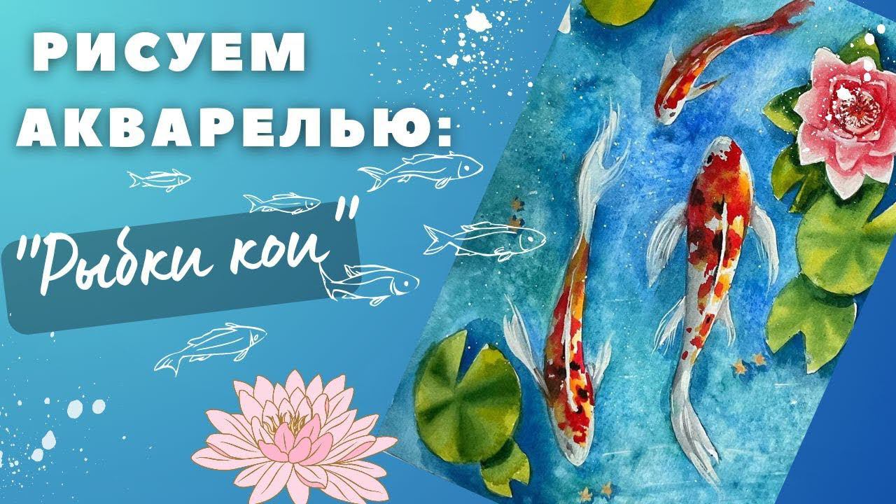 #акварельнаяживопись #watercolorpainting #акварель #illustration #урокрисования #drawing #скетч #арт