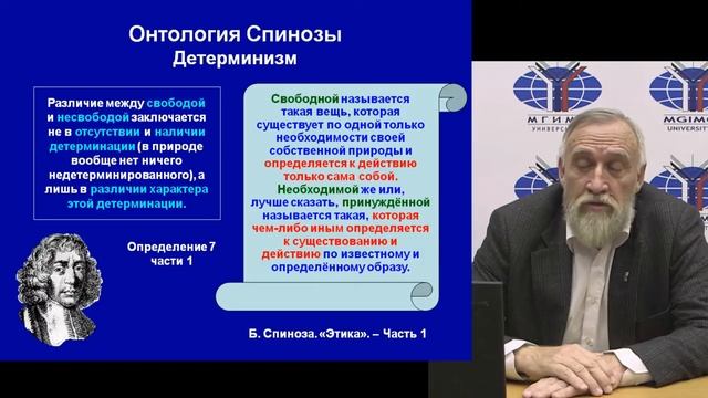 Основы философии. Лекция 19 смотреть онлайн